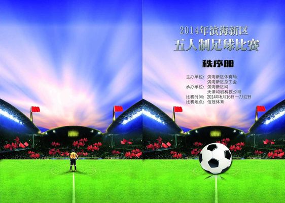 合和心理素 合和心理素