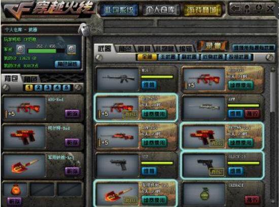 窗口管理 窗口管理