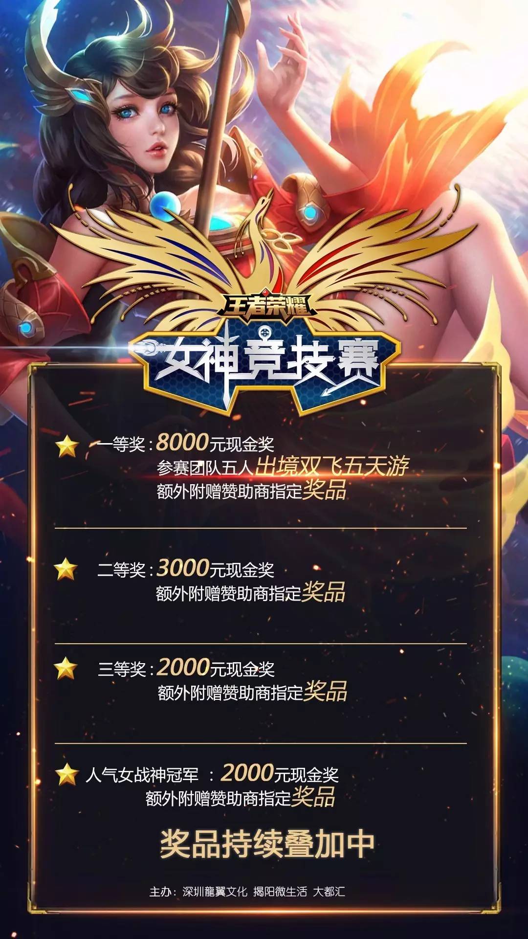 中后场保持